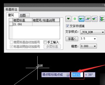 CAD中怎么输入标高？