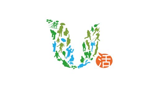 U活的介绍