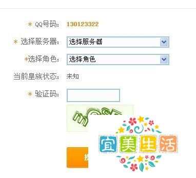 qq飞车皇族图标怎么点亮