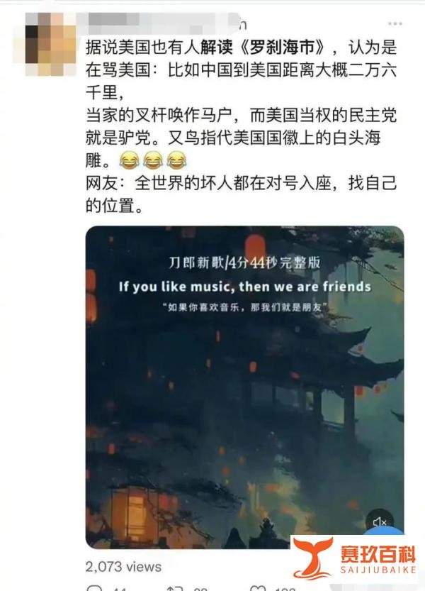 刀郎究竟骂了谁？