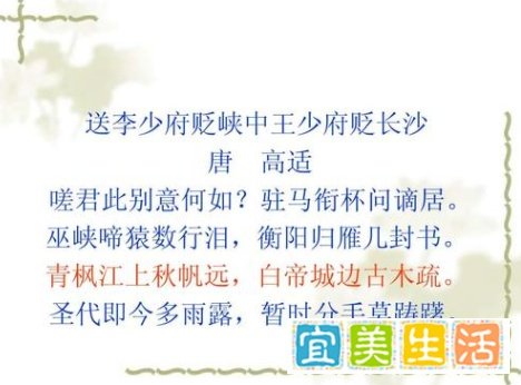 什么白帝城边古木疏