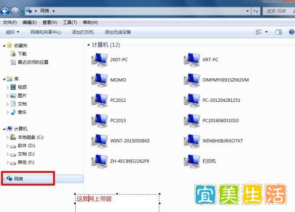 win7系统网上邻居在哪？怎么打开win7网上邻居？