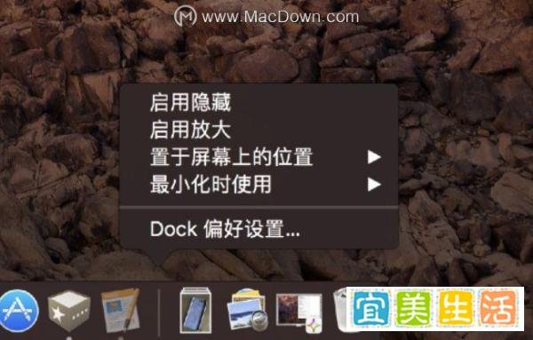 「Mac新手必看教程」什么是程序坞 Dock？