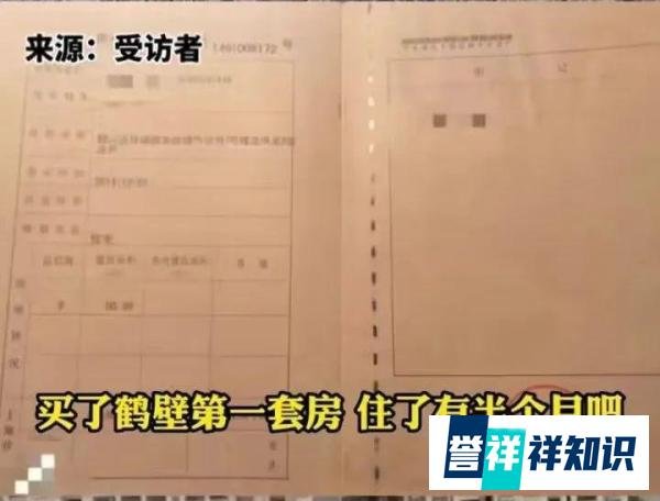 北京一男子花10万块买了8套房？买房跟买菜一样？！真的假的？