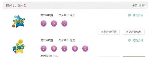 太诡异了，体彩排列5开豹子号55555，一等奖5966注清空5亿奖池