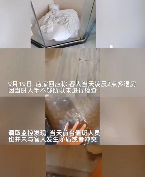 客人用被子堵住地漏，打开花洒水淹房间，店家已报警