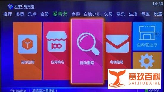 天津广电云课堂观看指南（一至三年级）