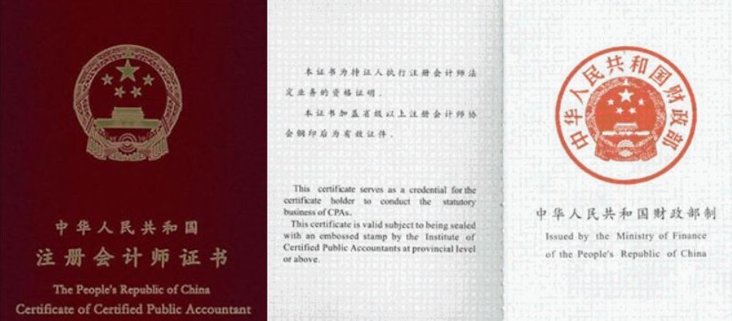 2023年注册会计师报考时间