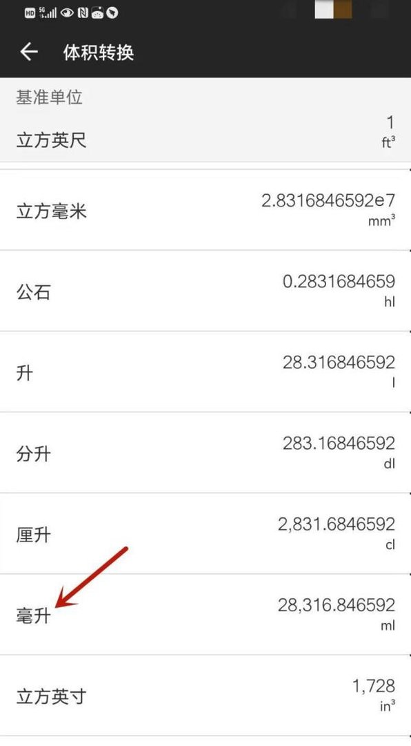 毫升怎么计算