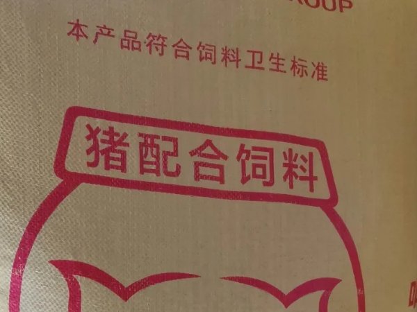 中国十大名牌猪饲料排行榜