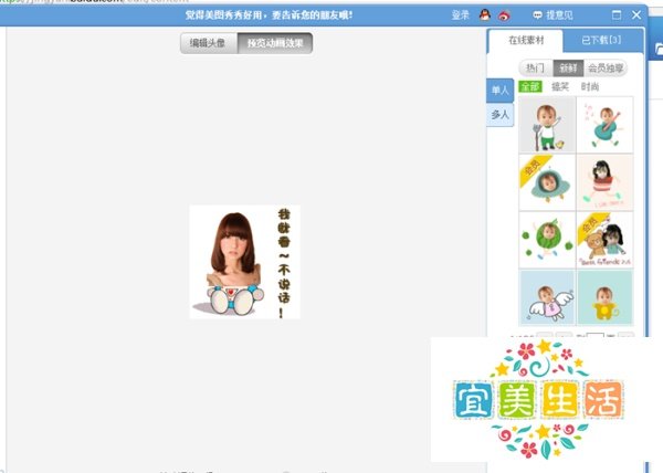 摇头娃娃表情怎么制作？