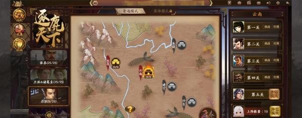 三国杀十周年逐鹿天下攻略