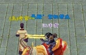 《天龙八部》科举系统新手指南