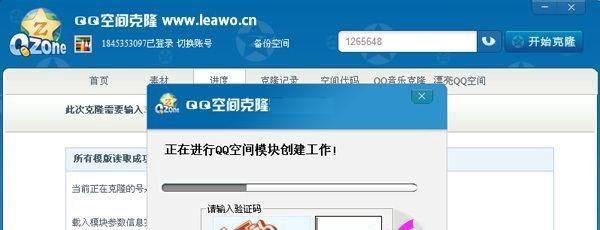 怎么克隆空间装扮