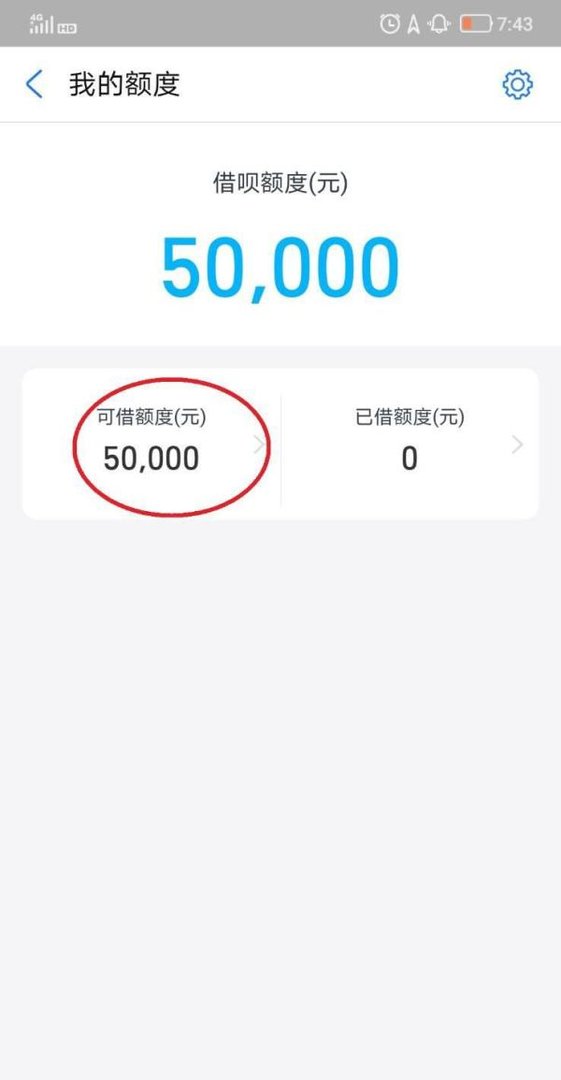 网上怎么秒借5000块