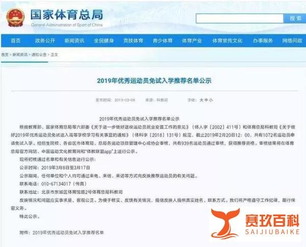 世界冠军柯洁免试入清华？