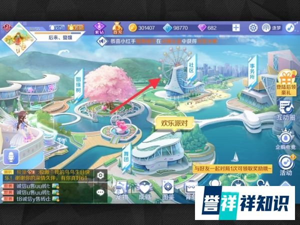 QQ炫舞怎么拾取银贝壳？