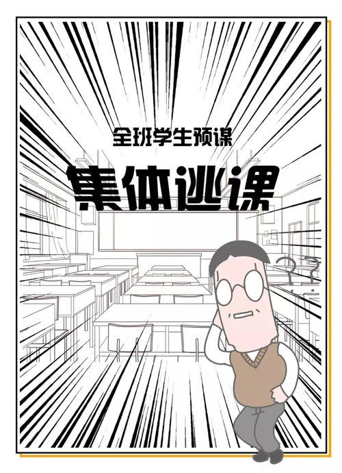 因不满老师被调换小学全班集体翘课，还是家长的支持！学校是如何解决的
