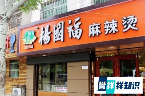杨国福麻辣烫被曝吃出蚯蚓：洗菜阿姨年龄大没看清楚