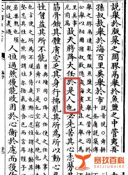 还真找到了....“是人”？还是“斯人”？