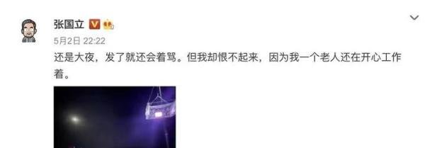 张国立为什么被人“骂”？