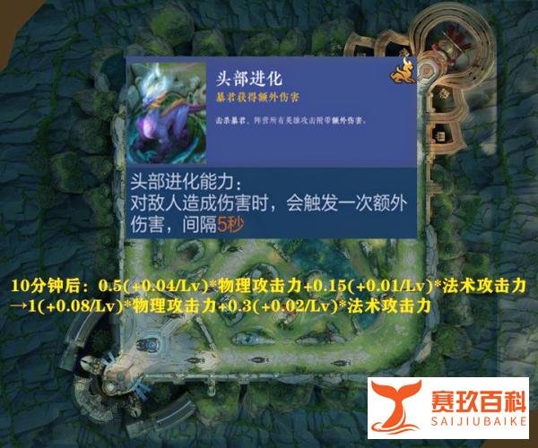王者荣耀体验服远古生物BUFF再改，属性一览，传送阵机制更新