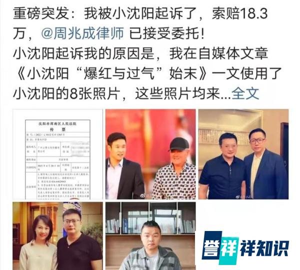 自媒体人万小刀被明星小沈阳起诉侵犯肖像权,是否存在生财有道?