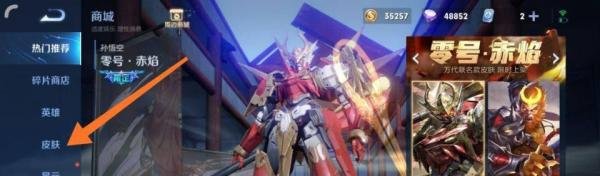 王者荣耀镜FMVP皮肤怎么获得