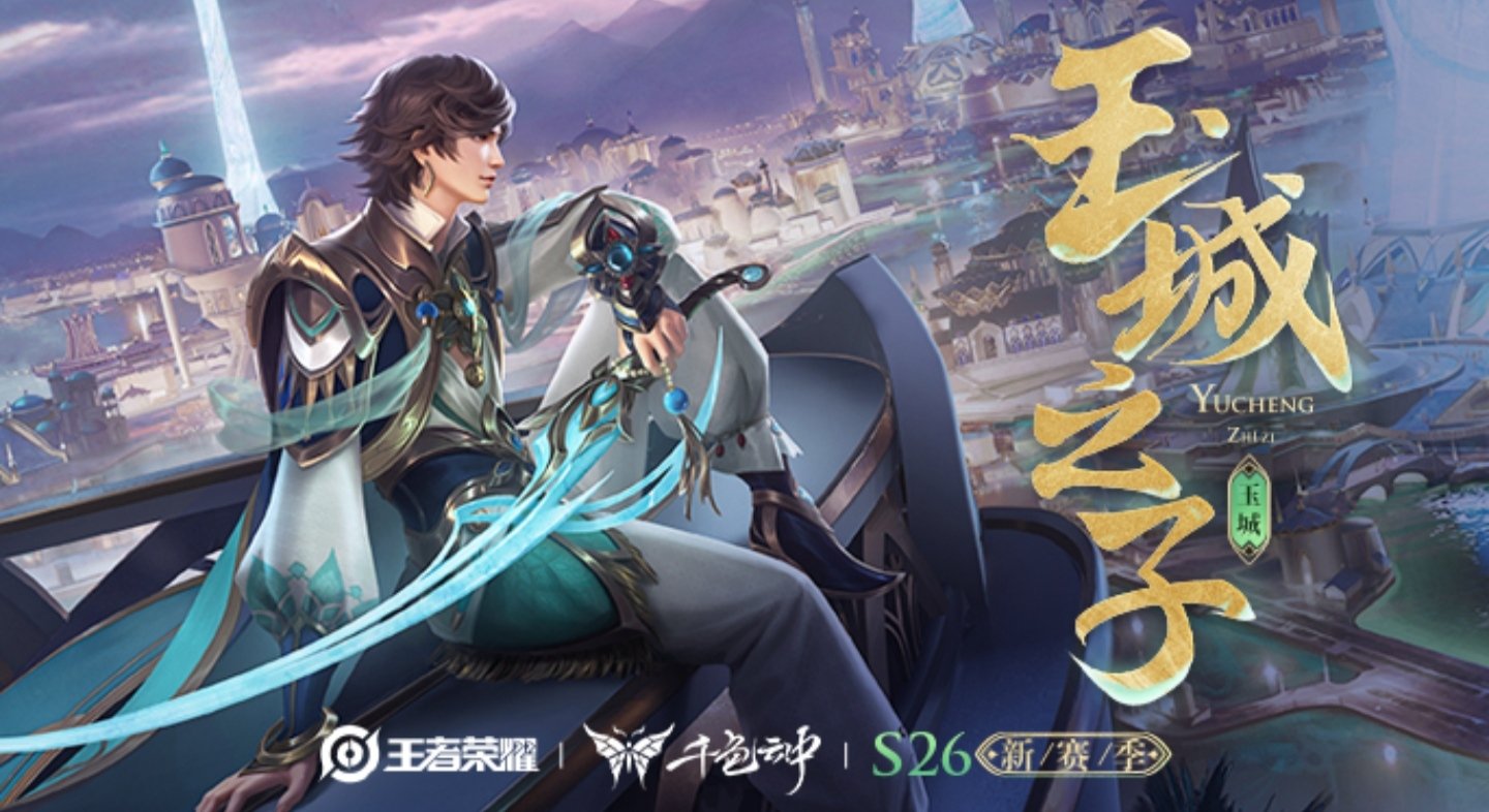 王者荣耀 王者赛季时间s1到s24顺序是什么？