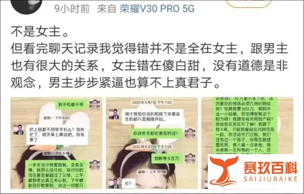 绿地集团“出轨门”:老男人的钱,才没那么好骗!