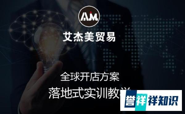 艾杰美贸易：如何提高亚马逊的销量，这些技巧你需要知道!