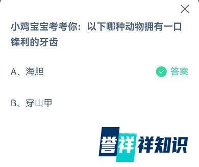 蚂蚁庄园7月18日答案最新