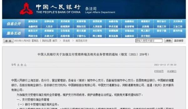 明年3月起不能用微信支付宝付款了？真相来了