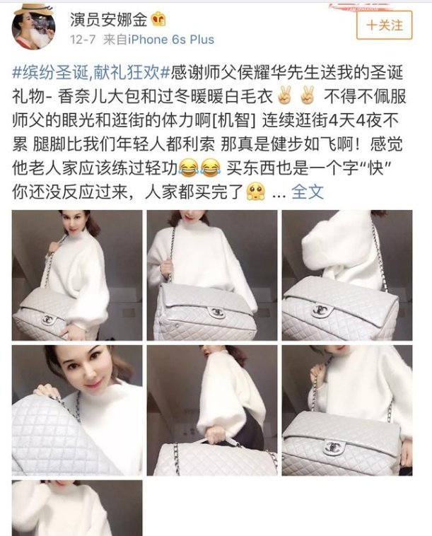 侯耀华的女徒弟安娜金到底是什么背景?