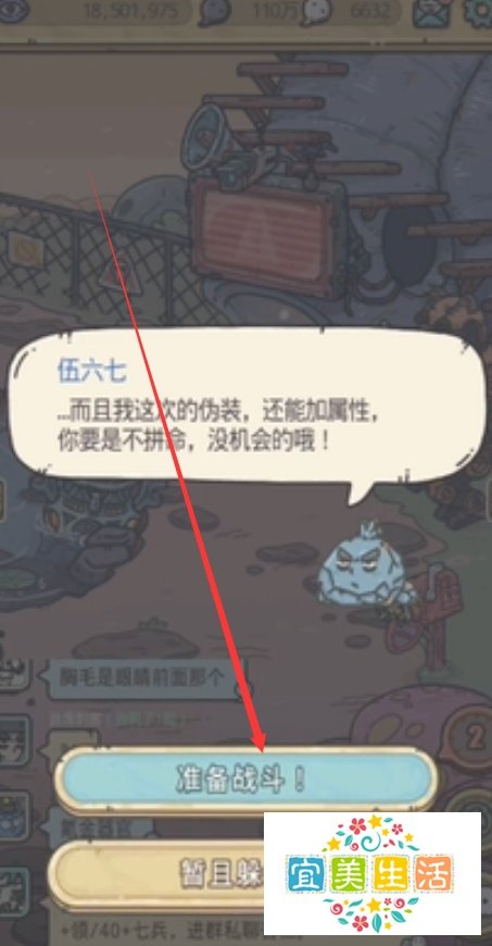 最强蜗牛伍六七联动攻略