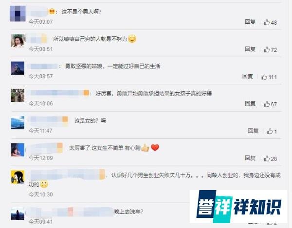 本科女孩白天代驾晚上洗车还债20万！网友：为努力的女生点赞！