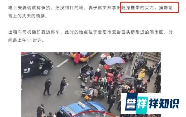 贵阳闹市女子反复通杀丈夫，真的是一时冲动吗？