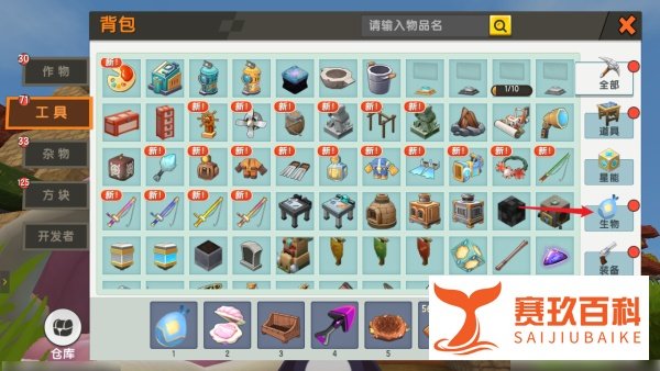 迷你世界如何创造村民