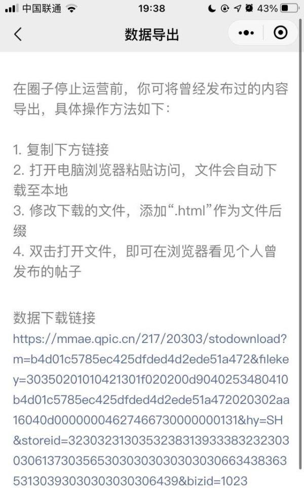 微信圈子和微信朋友圈有什么关系 微信圈子功能介绍