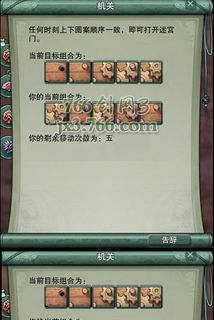 怎样完成剑网3夺回圣火令任务