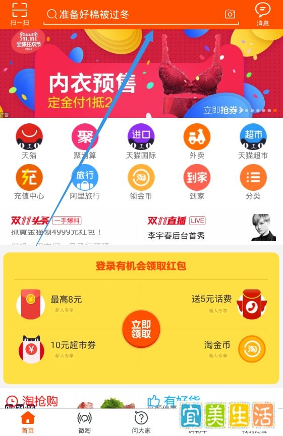 怎么在淘宝上面用购物车买东西