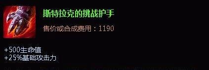 英雄联盟lol荒漠屠夫鳄鱼出装|lol上单鳄鱼出装