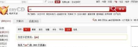 电驴怎么用？win7系统中使用电驴下载东西怎么下？