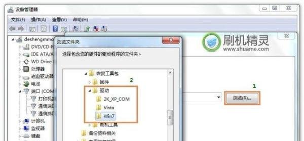卓普C2官方恢复教程