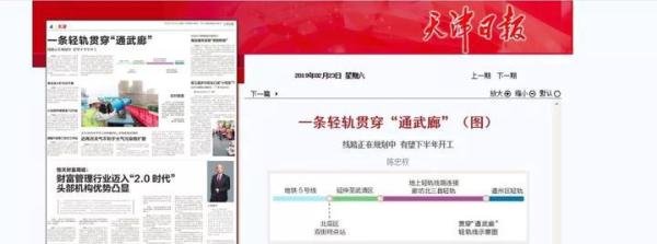 北三县重大利好突袭！燕郊、大厂、香河地铁直达北京城市副中心！