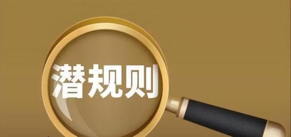 女子应聘被告知接受潜规则有补贴 网友：分明是公开耍流氓