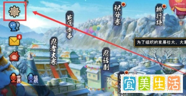 火影忍者怎么卸下时装