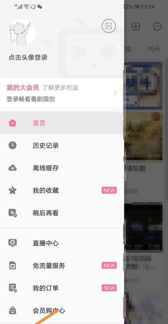 哔哩哔哩小视频播放结束后怎么自动续播
