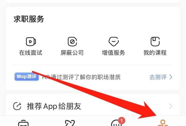 前程无忧51Job怎样找到我要招人