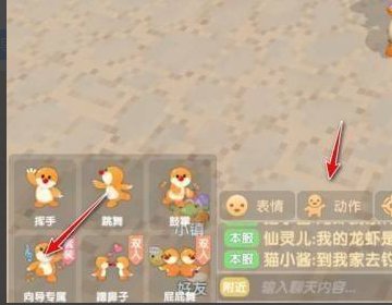 摩尔庄园,怎么摆出向导桌